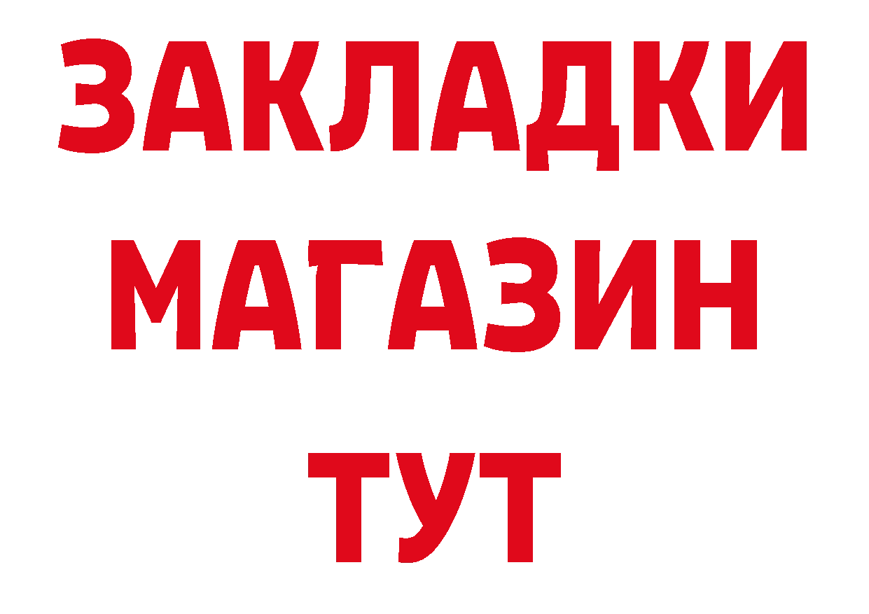 Где можно купить наркотики? это формула Давлеканово